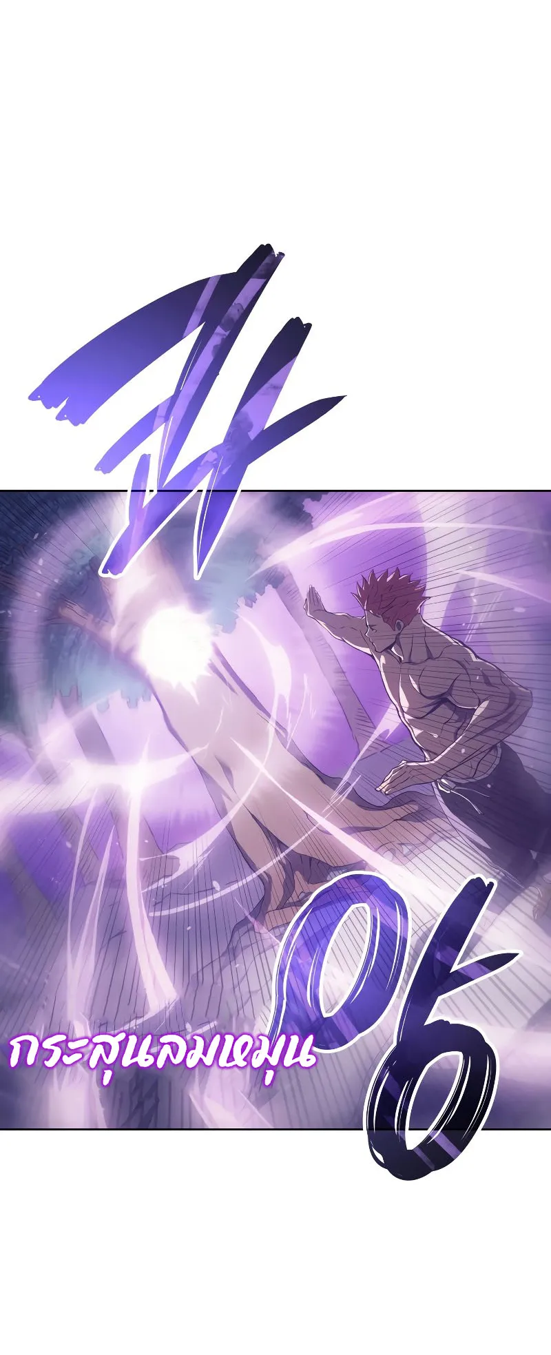 The Indomitable Martial King ตอนที่ 3 หน้า 63
