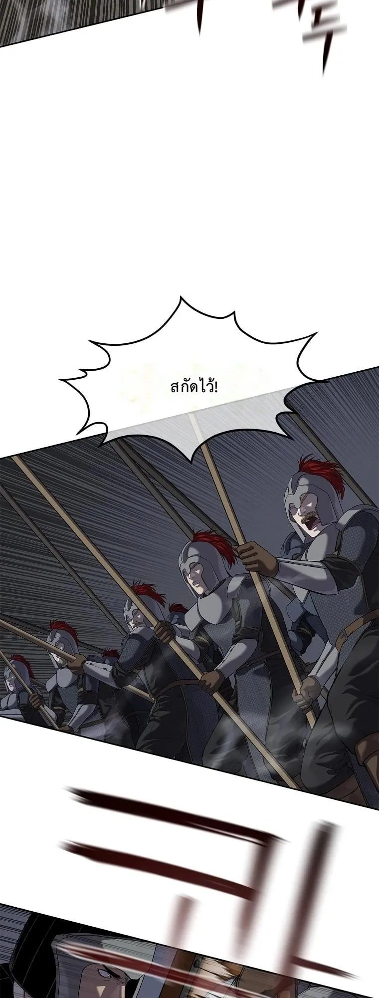 The Iron Emperor ตอนที่ 16 หน้า 56