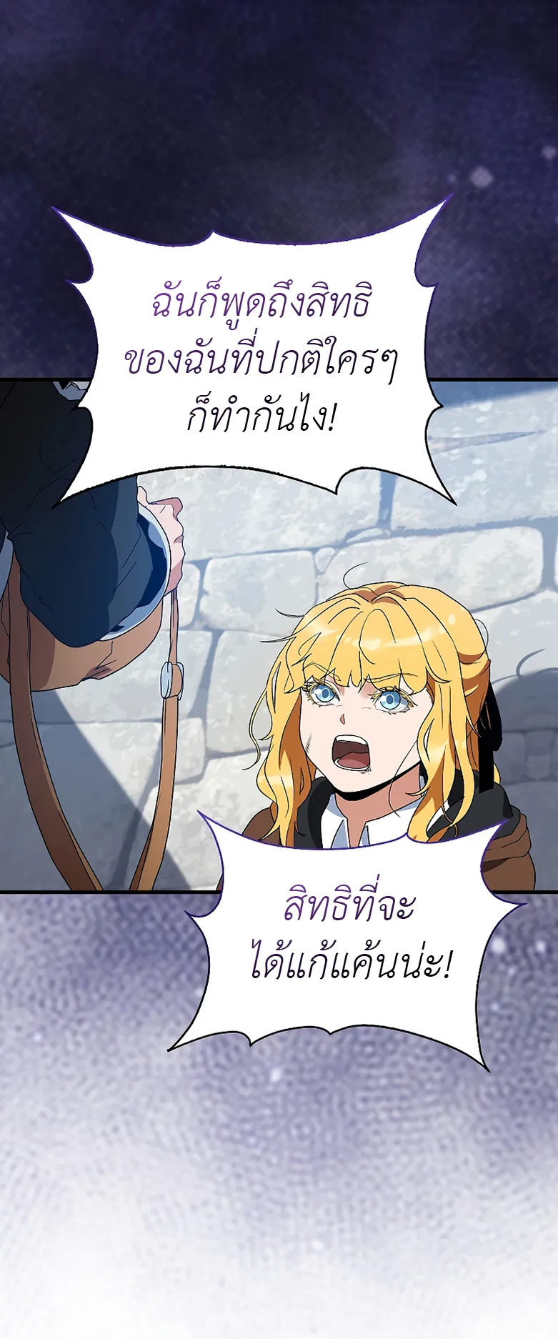 The Blood Knight’s Villains ตอนที่ 4 หน้า 48
