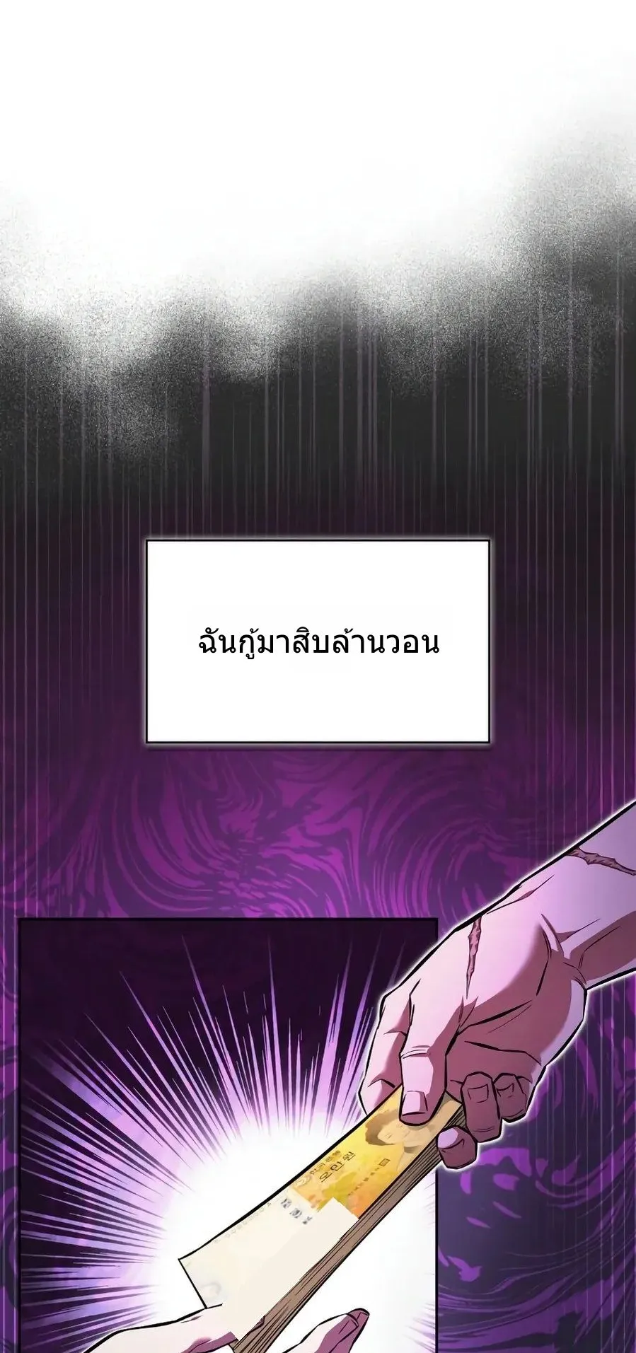 A Wimp’s Strategy Guide to Conquer the Tower ตอนที่ 1 หน้า 116