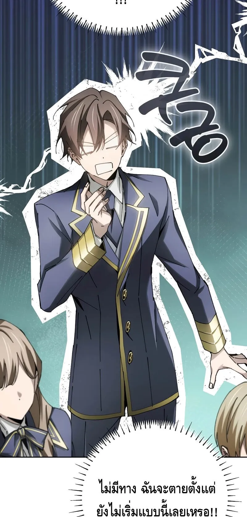 Magic Academy’s Genius Blinker ตอนที่ 8 หน้า 56