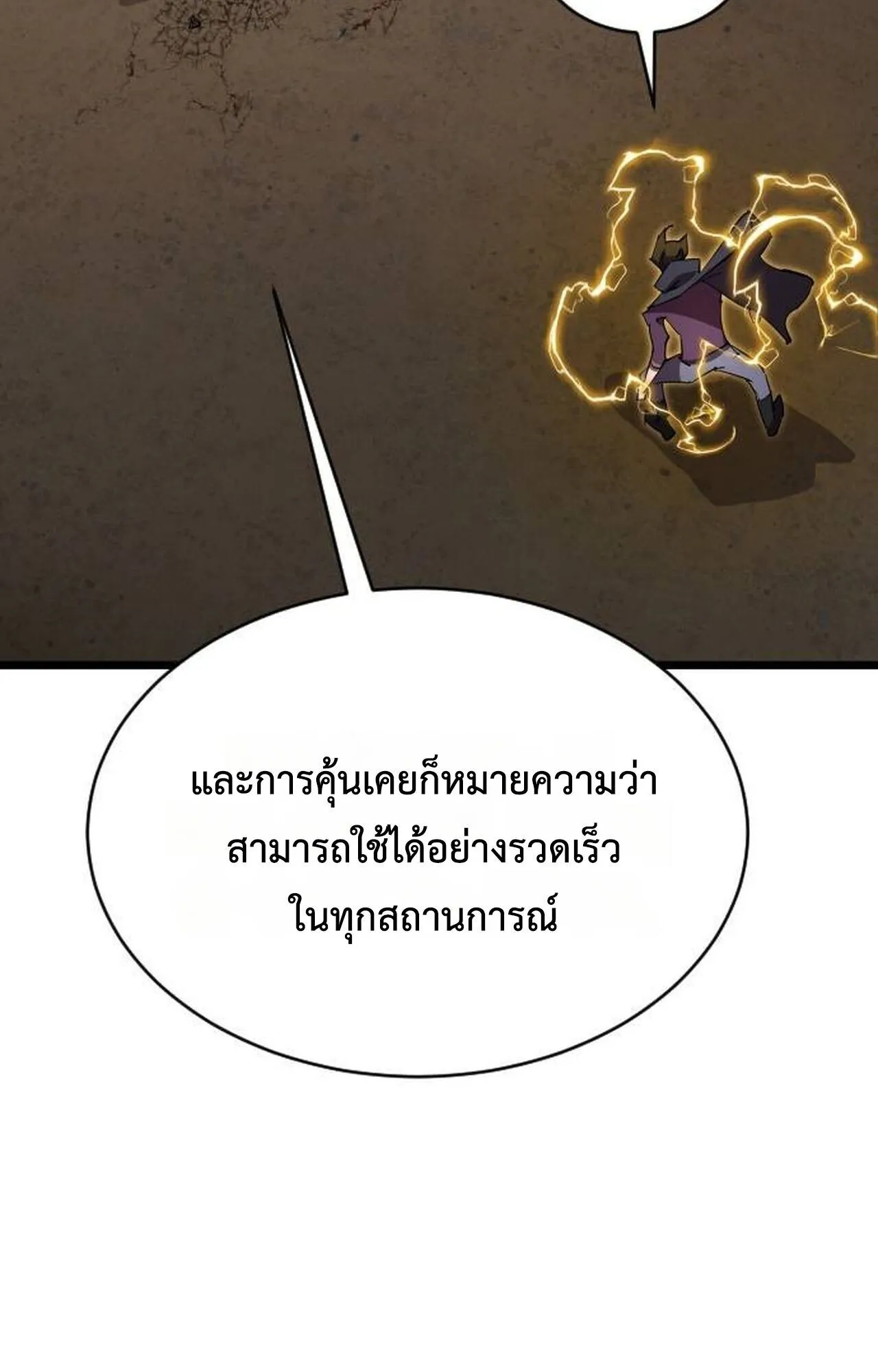 The Genius Mage Who Uses His Fists ตอนที่ 35 หน้า 61
