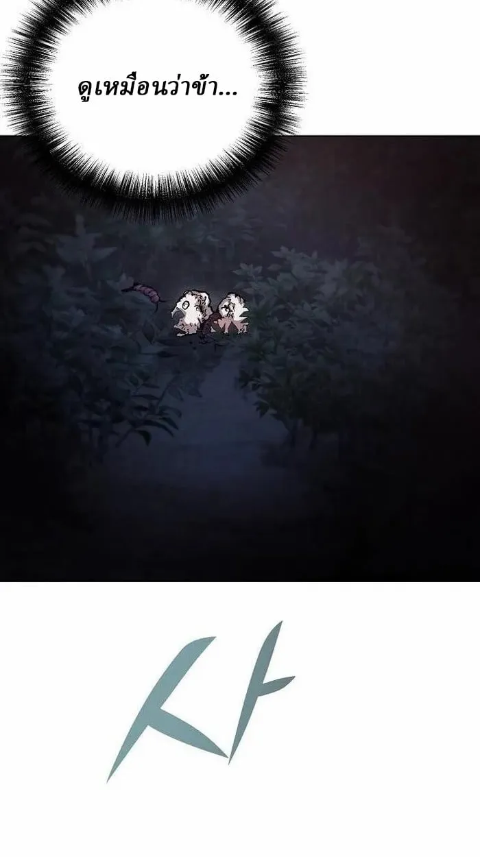 Reborn on the Demonic Cult Battlefield ตอนที่ 3 หน้า 124