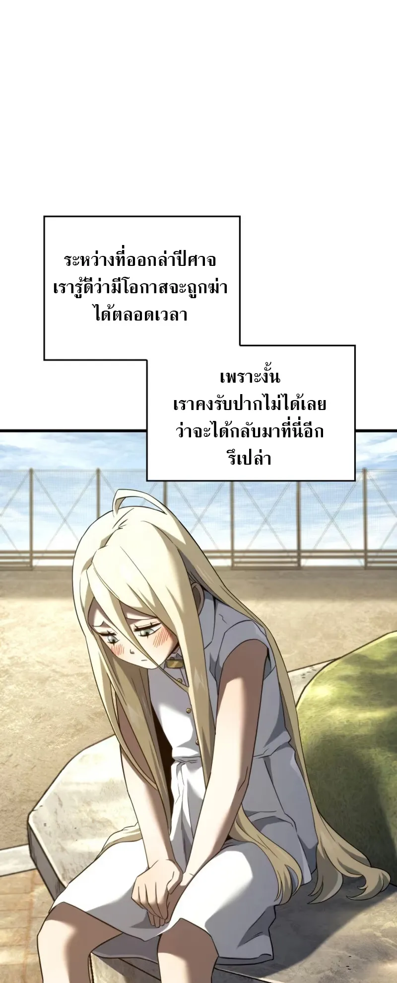 Revenge of the Iron-Blooded Sword Hound ตอนที่ 85 หน้า 17