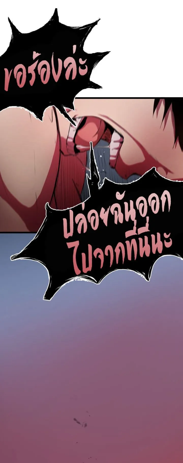 Survival Of Blade King ตอนที่ 0 หน้า 22