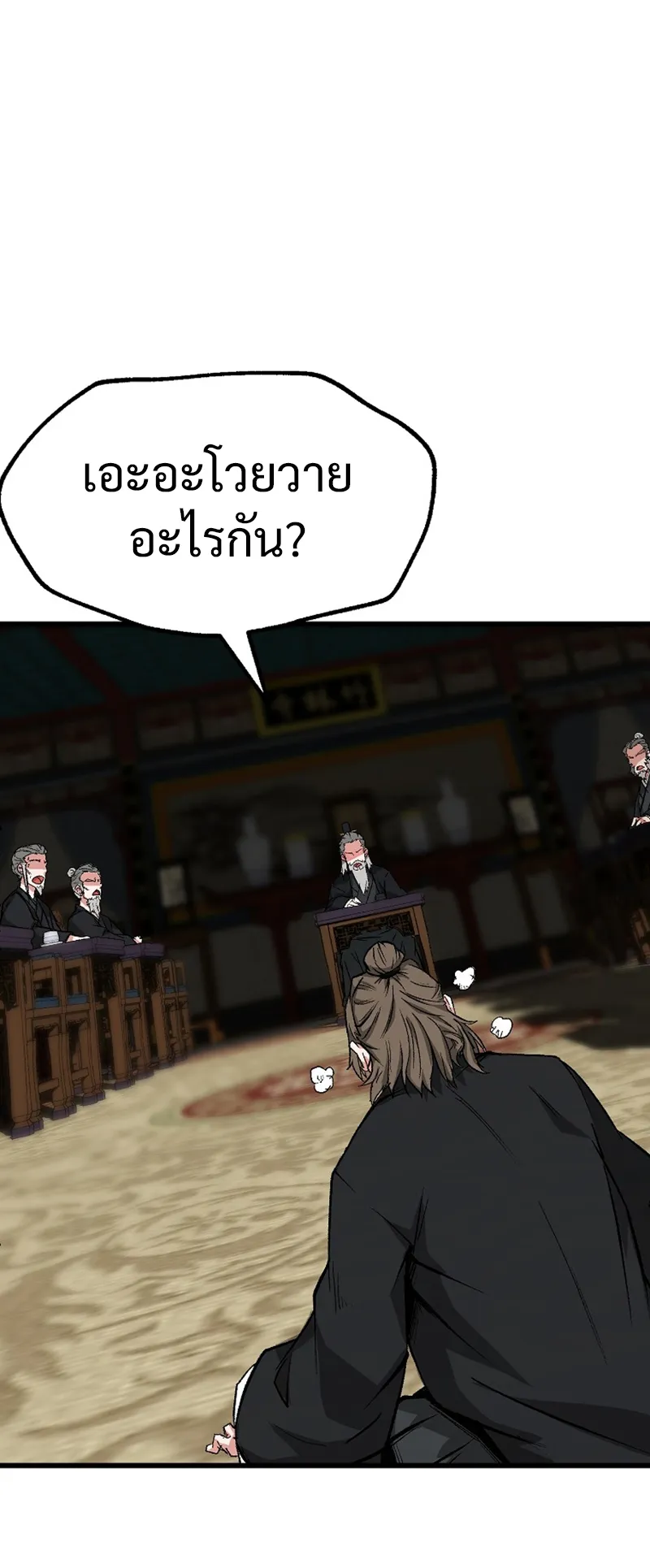 Kangho Apocalypse ตอนที่ 1 หน้า 32