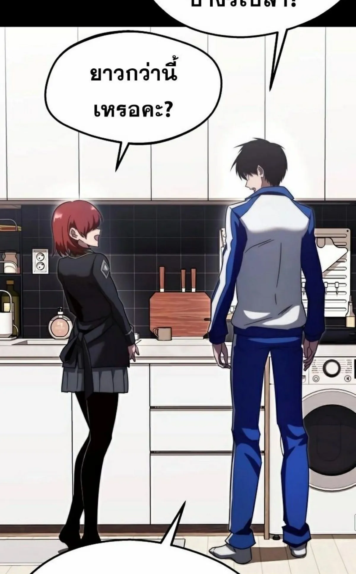 I Took Over The Academy With a Single Sashimi Knife ตอนที่ 5 หน้า 79