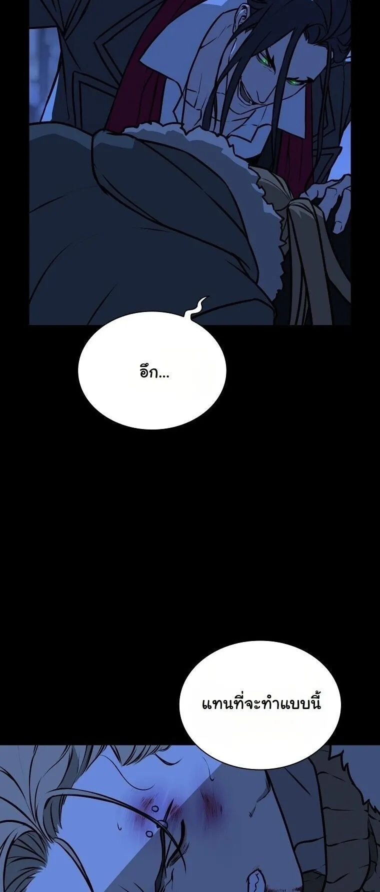 Chronicles of the Moonlit Night ตอนที่ 25 หน้า 31