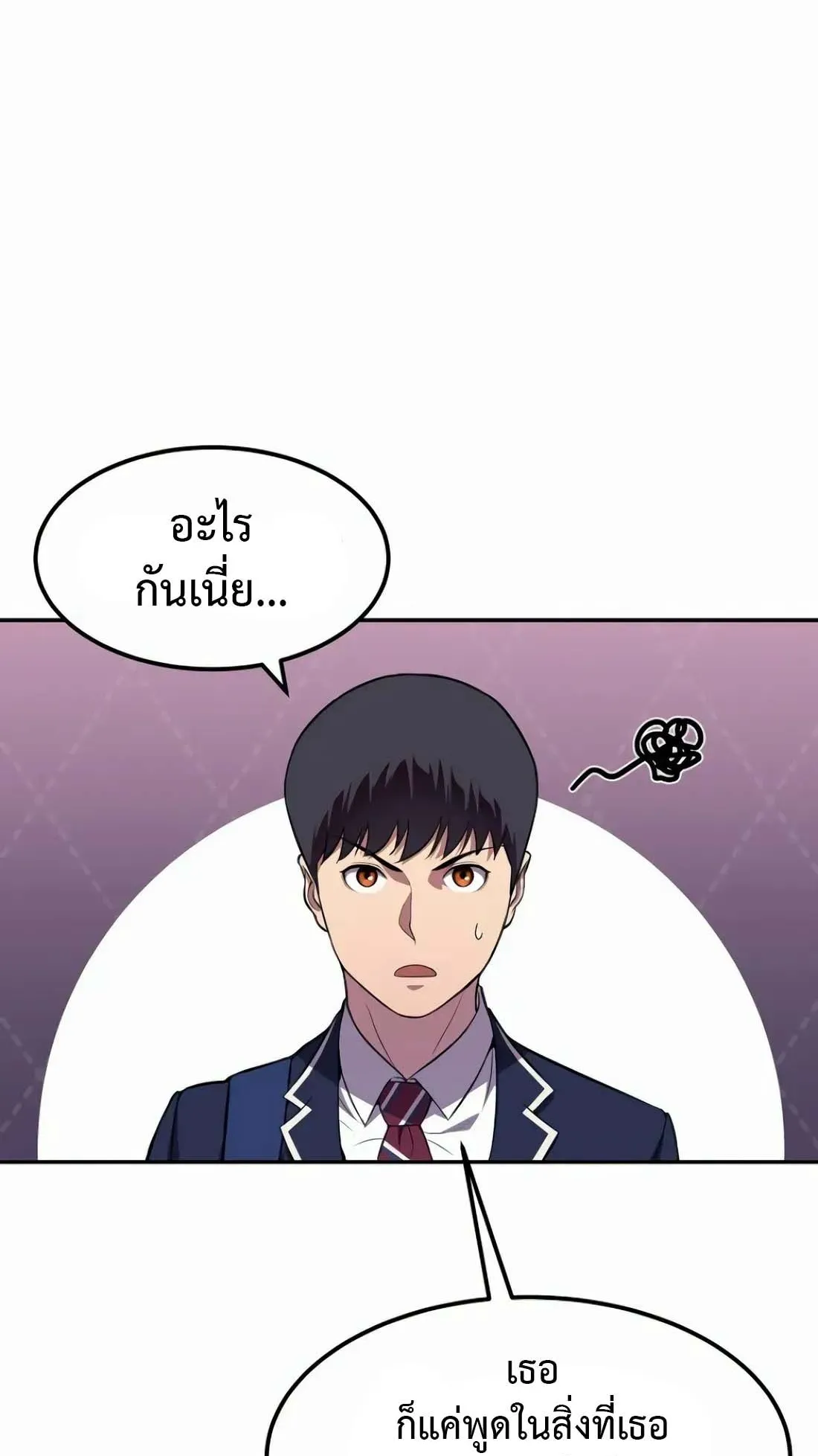 Academy Reincarnation Hero การหวนคืนของวีรบุรุษแห่งสถาบัน ตอนที่ 4 หน้า 60