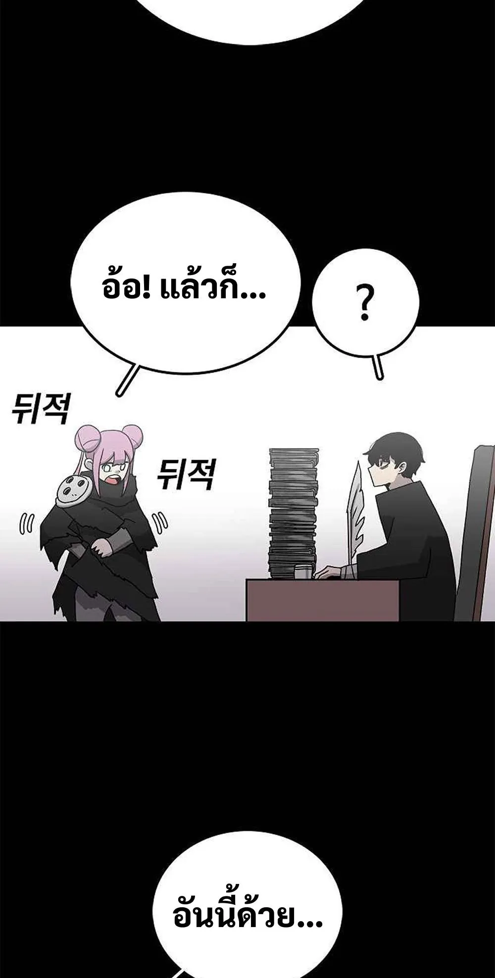 The House Without Time ตอนที่ 17 หน้า 54