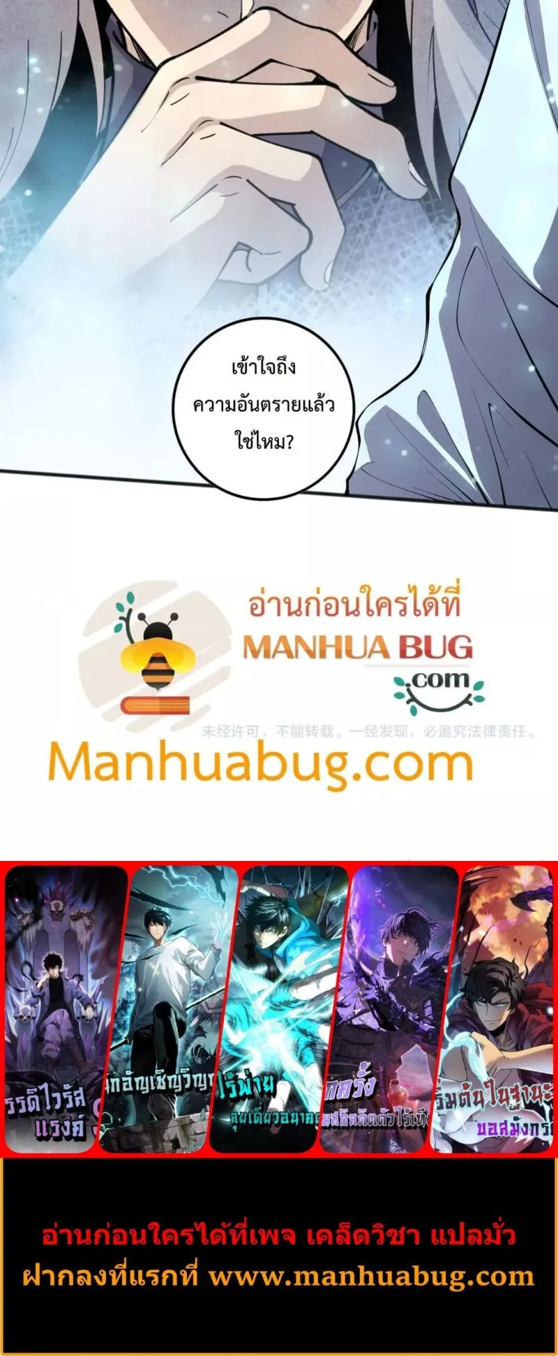 Disastrous Necromancer ตอนที่ 102 หน้า 51