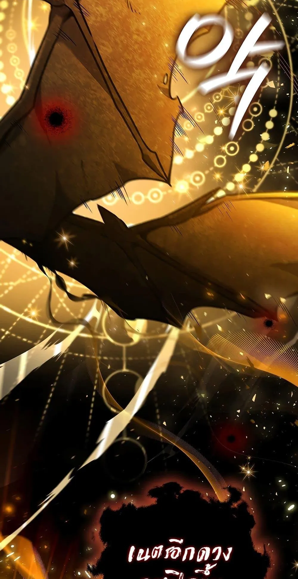 Dragon-Devouring Mage ตอนที่ 1 หน้า 102