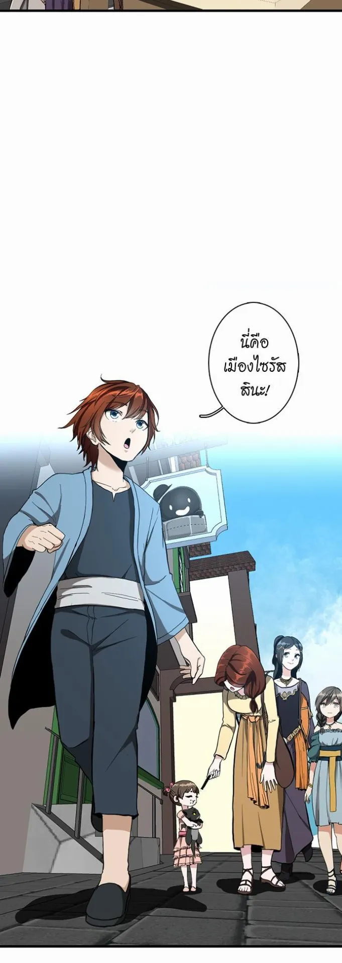 The Beginning After the End ตอนที่ 33 หน้า 11