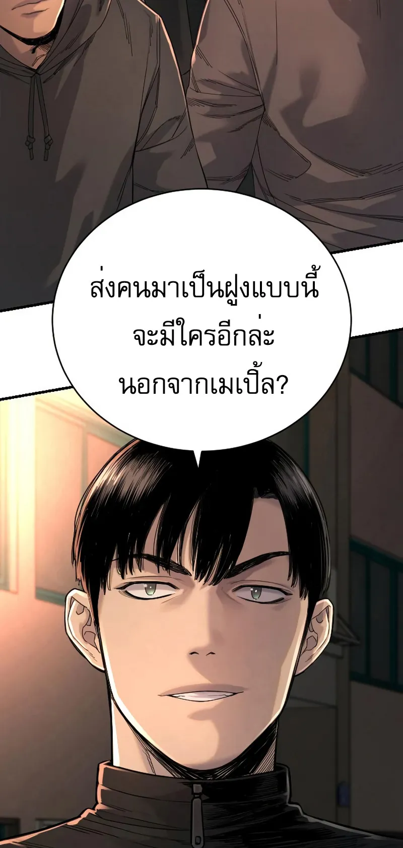 Return of the Bloodthirsty Police ตอนที่ 34 หน้า 80