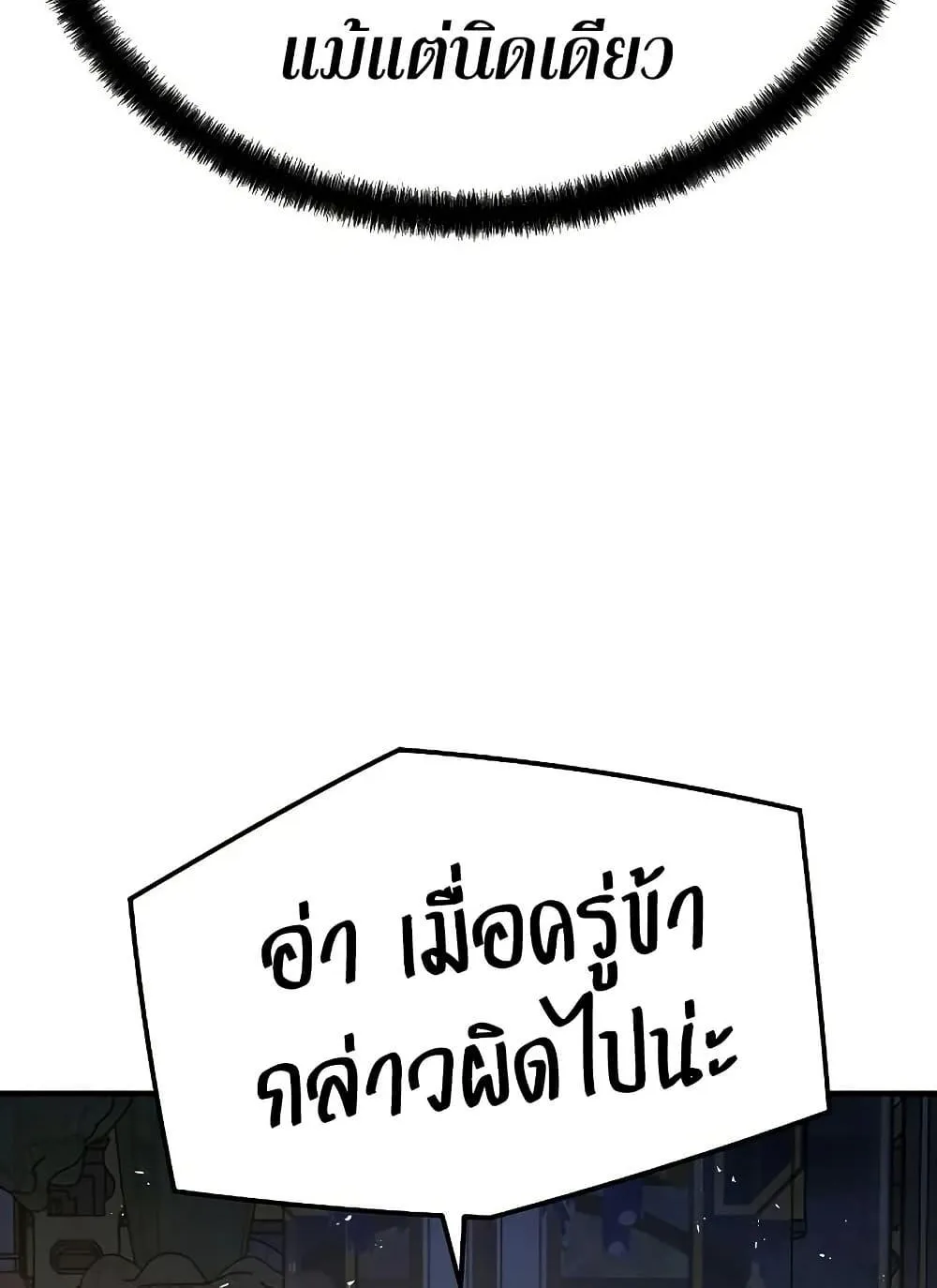 Absolute Regression ตอนที่ 97 หน้า 105