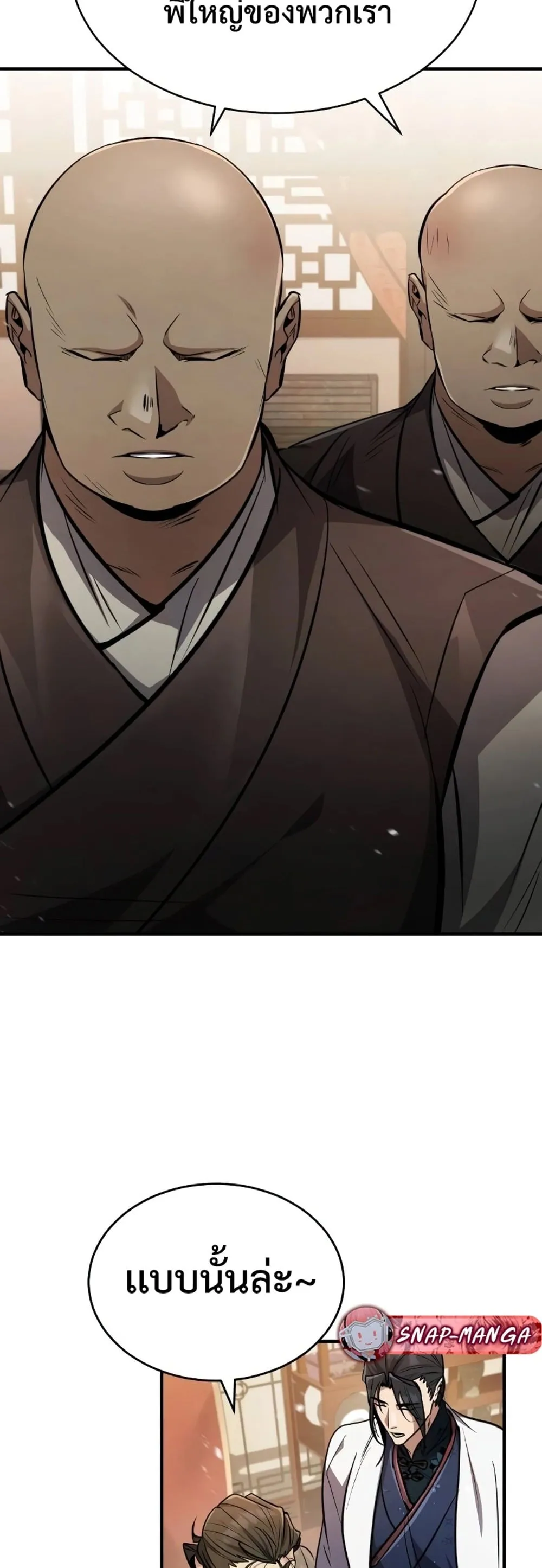 Reincarnation of the Fist King ตอนที่ 7 หน้า 35
