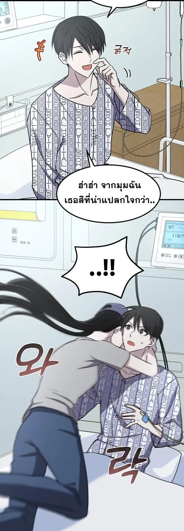 The Martial God Who Levels Up ตอนที่ 2 หน้า 30