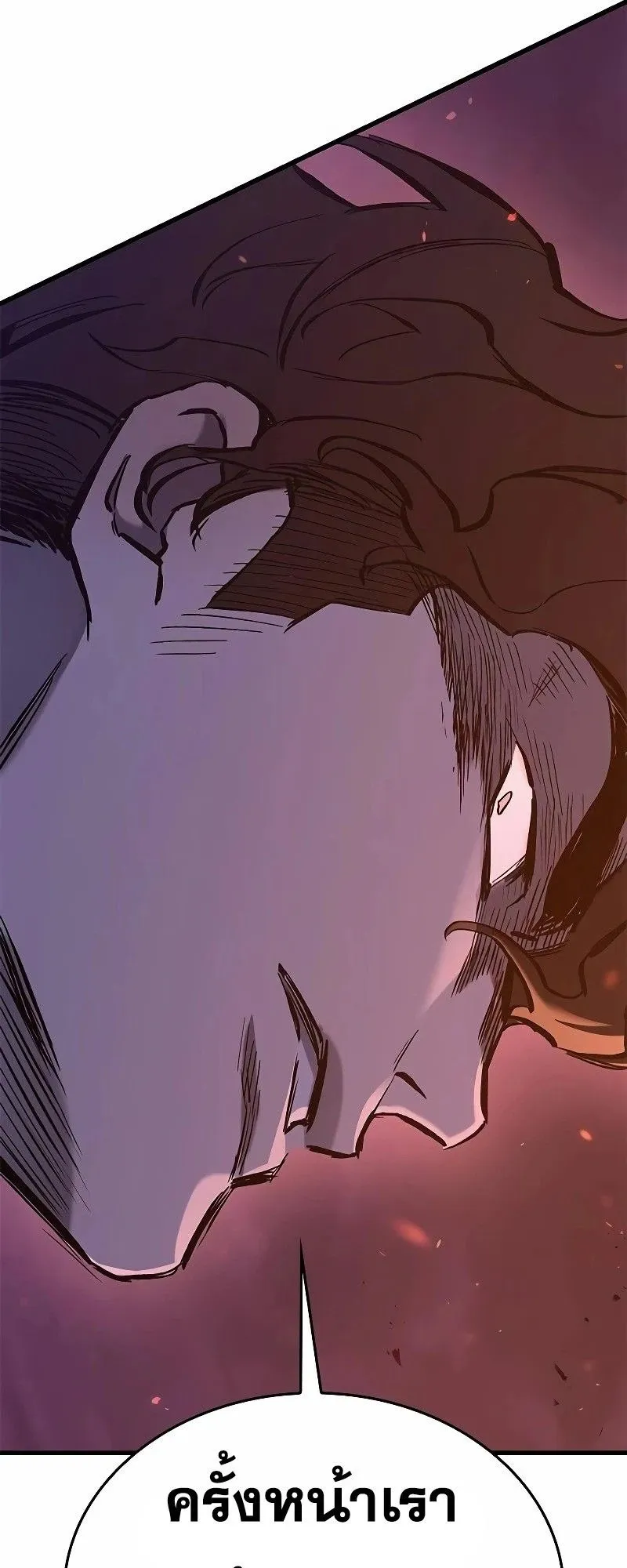 Eternally Regressing Knight ตอนที่ 14 หน้า 47