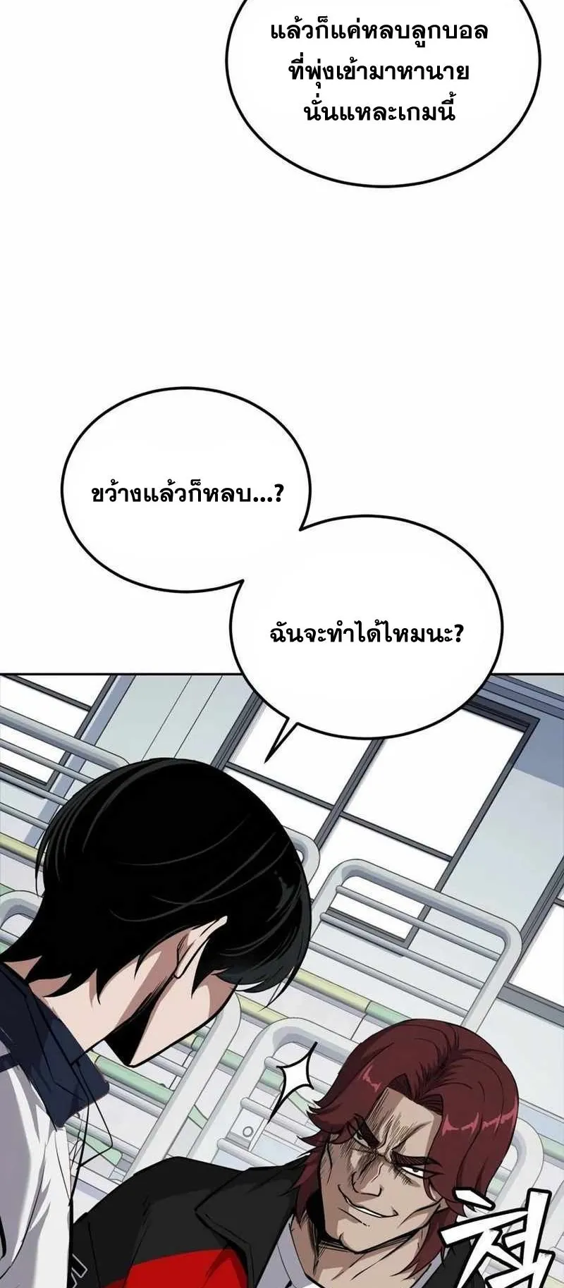 Resurrection Boy ตอนที่ 16 หน้า 73