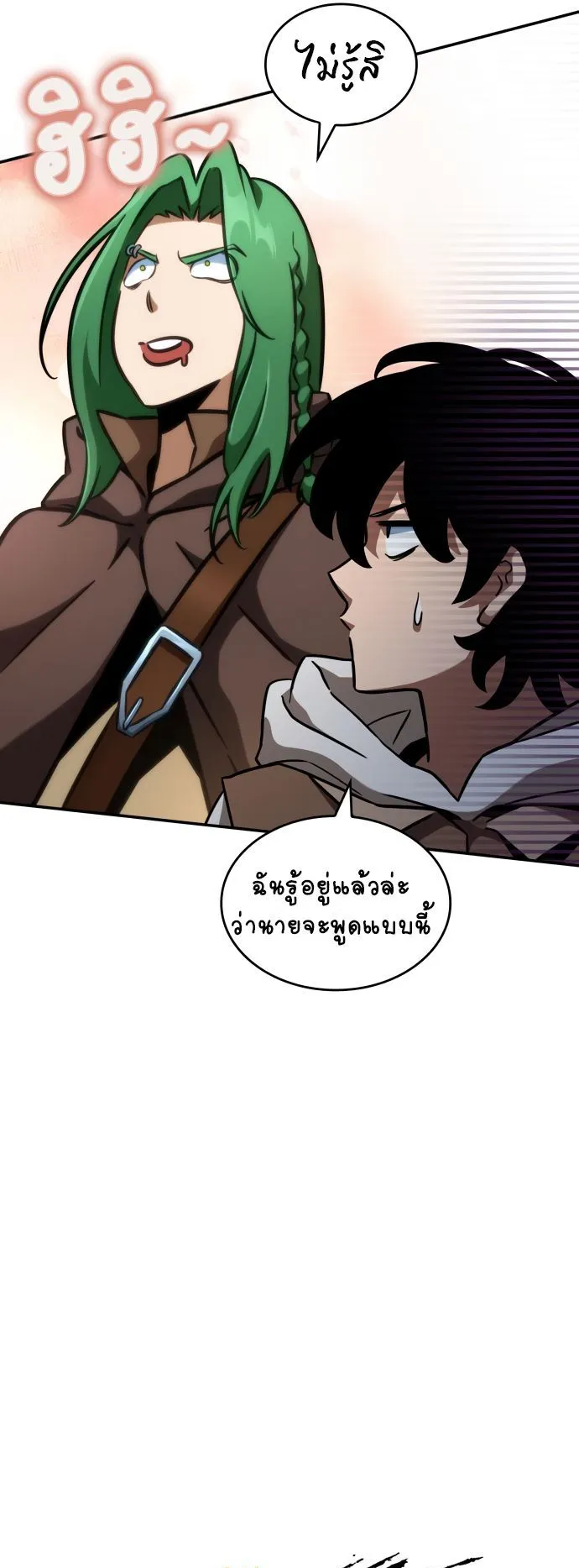 Valhalla Saga ตอนที่ 10 หน้า 36