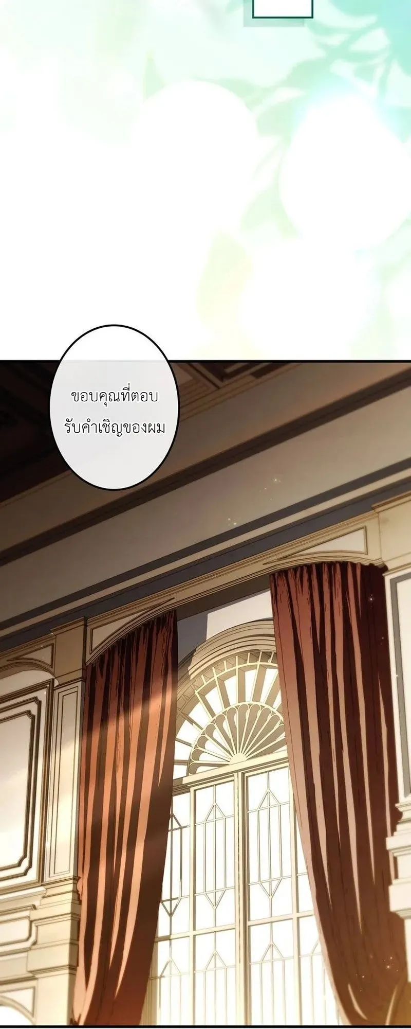 I Became a Wizard in a Medieval Fantasy World ตอนที่ 12 หน้า 45