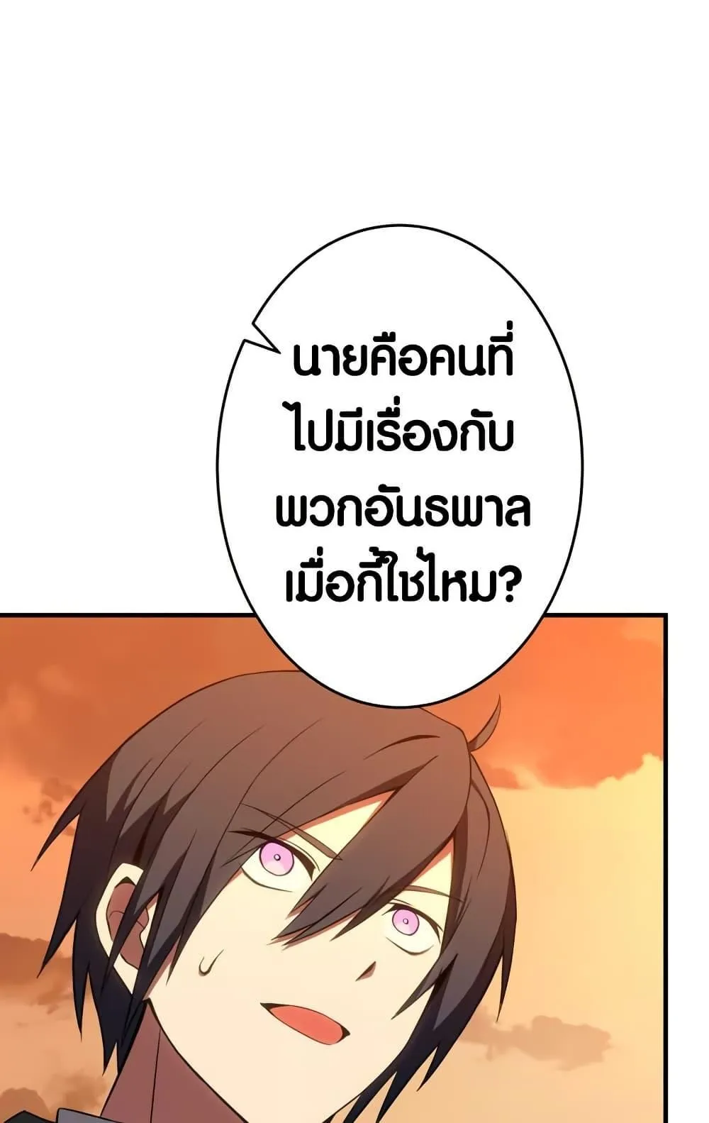 The Underworld Transcendent Is Unrivaled at the School ตอนที่ 3 หน้า 9