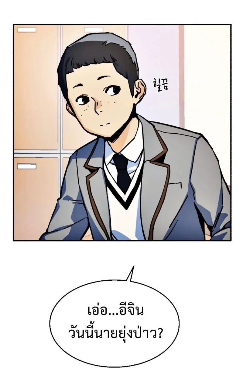 Mercenary Enrollment ตอนที่ 11 หน้า 13