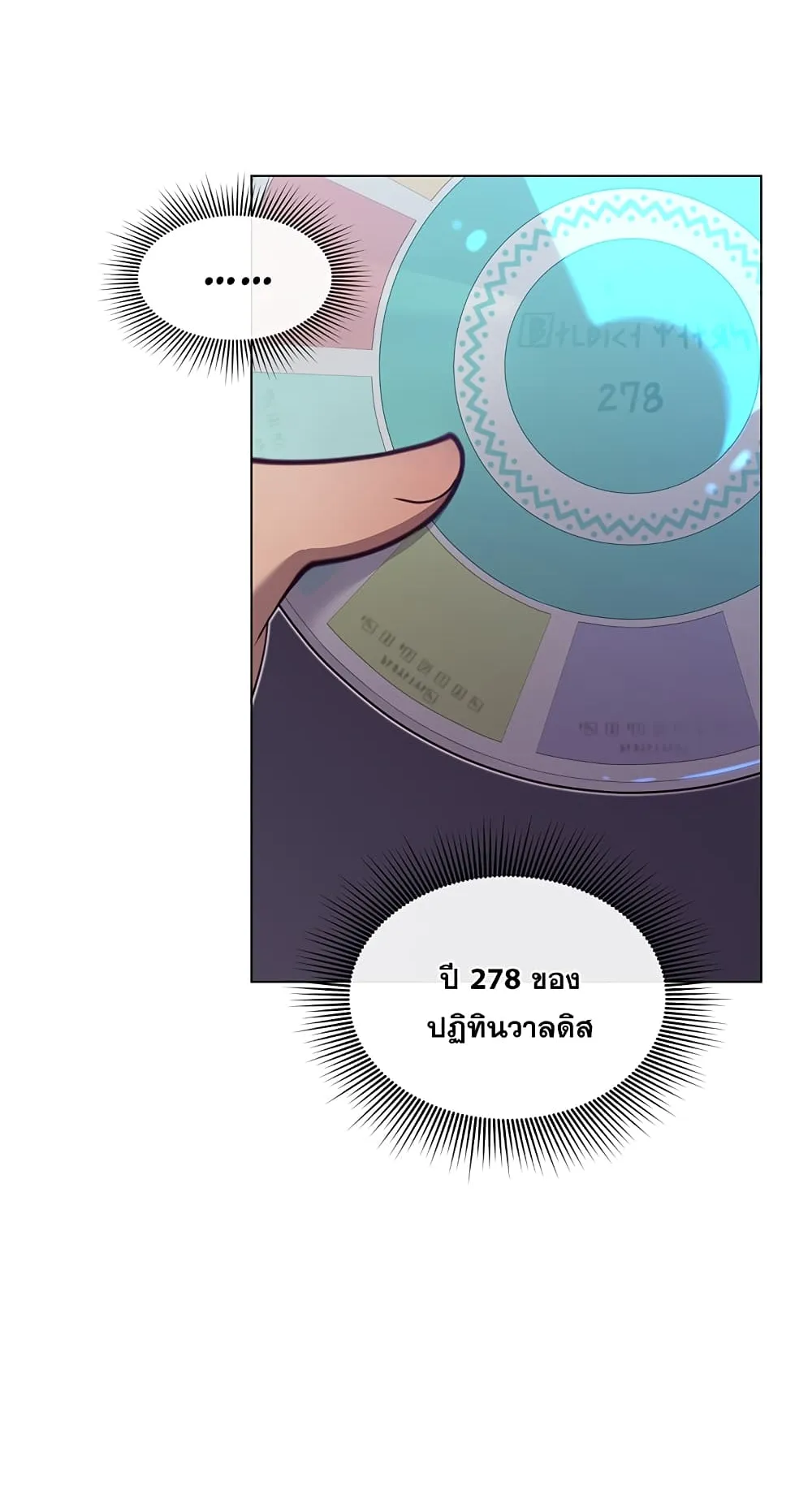 The Max Level Hero has Returned ตอนที่ 2 หน้า 43