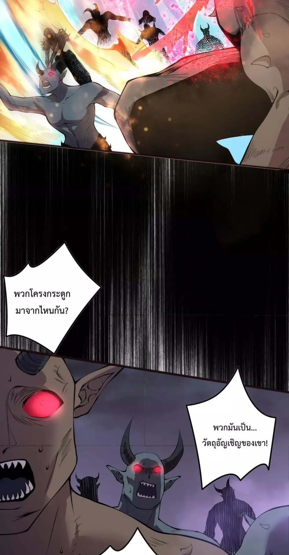 Disastrous Necromancer ตอนที่ 151 หน้า 15