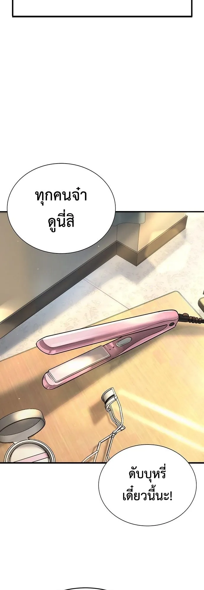 High School Conquest: War Against the Bullies ตอนที่ 1 หน้า 14