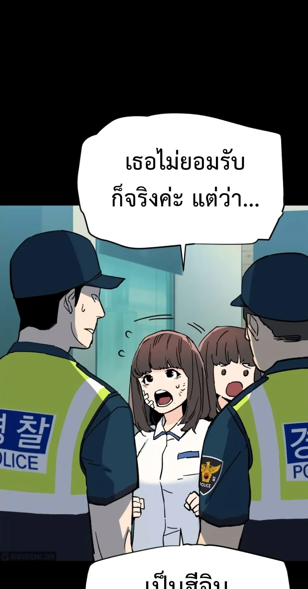 Mercenary Enrollment ตอนที่ 6 หน้า 19