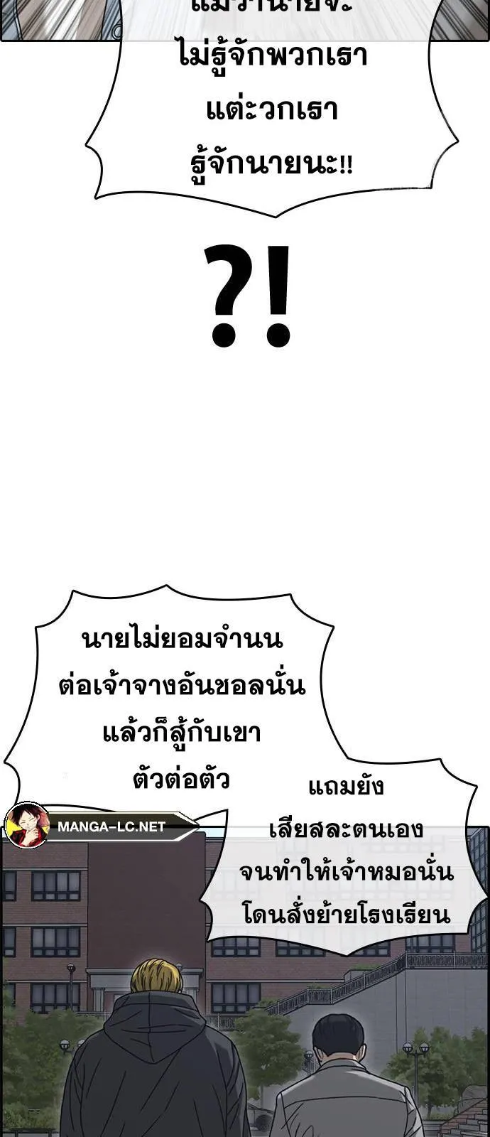 Loser Life 2 ตอนที่ 30 หน้า 46