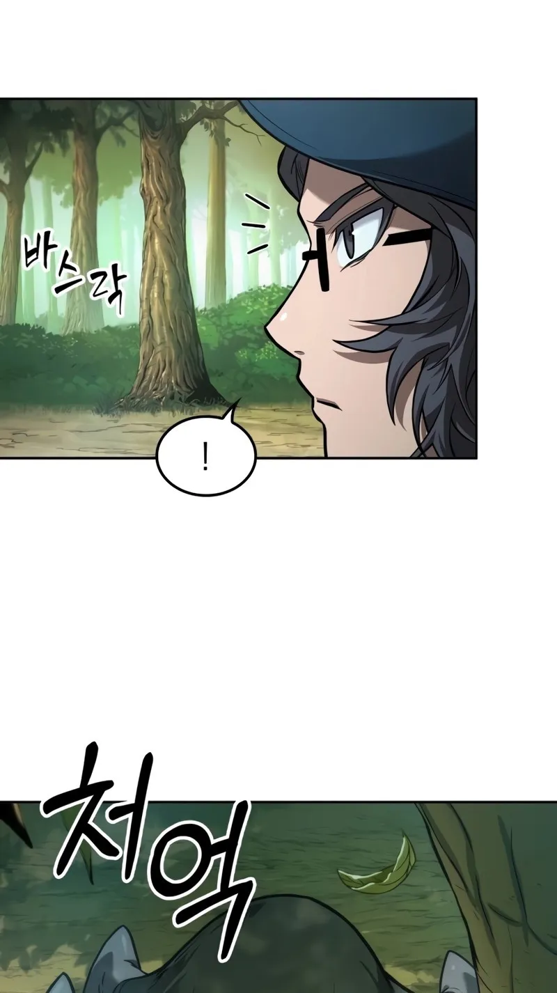The Last Adventurer ตอนที่ 8 หน้า 39