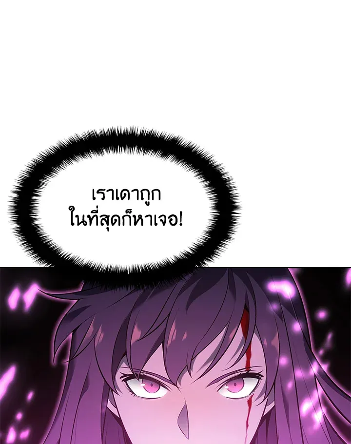 Overgeared ตอนที่ 141 หน้า 98