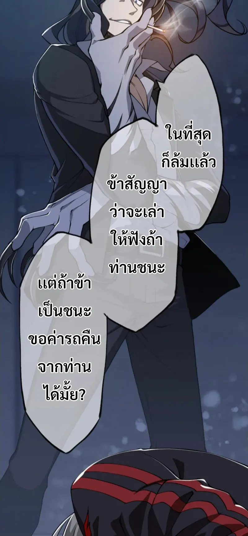God Killing ตอนที่ 3 หน้า 76
