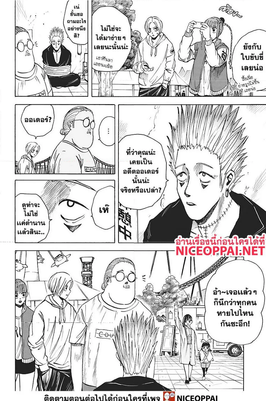 Sakamoto Days ตอนที่ 9 หน้า 5