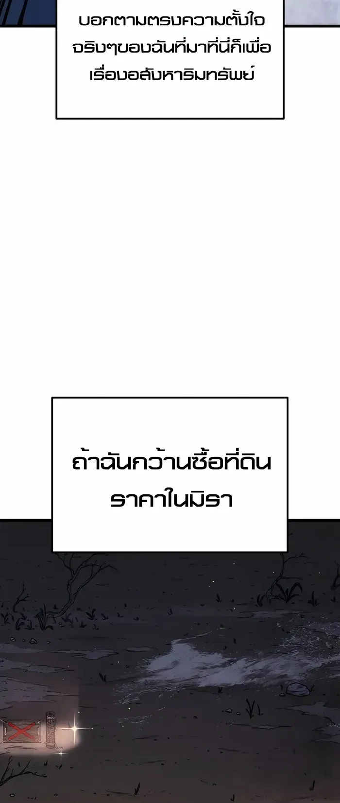 The Count’s Youngest Son is A Player ตอนที่ 6 หน้า 9