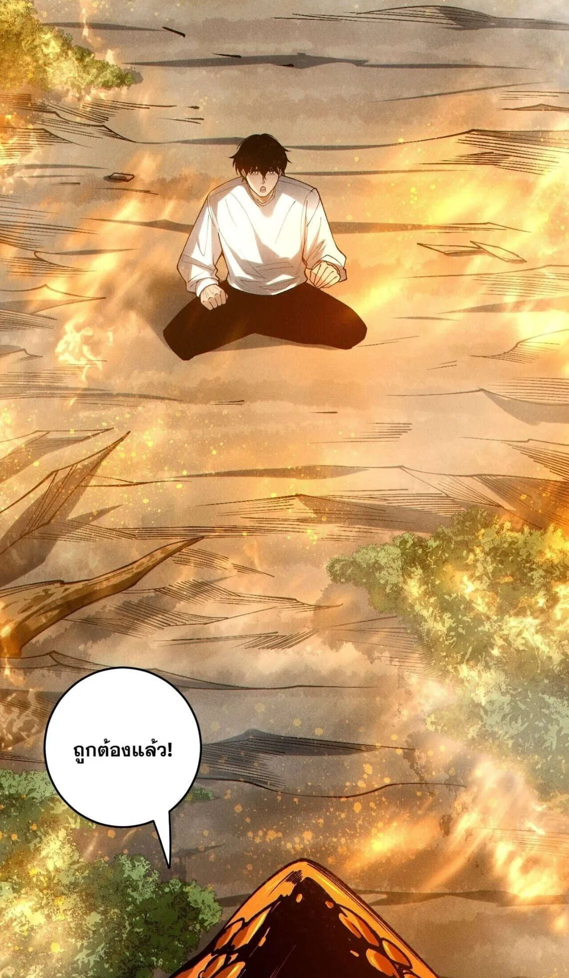 Disastrous Necromancer ตอนที่ 251 หน้า 72