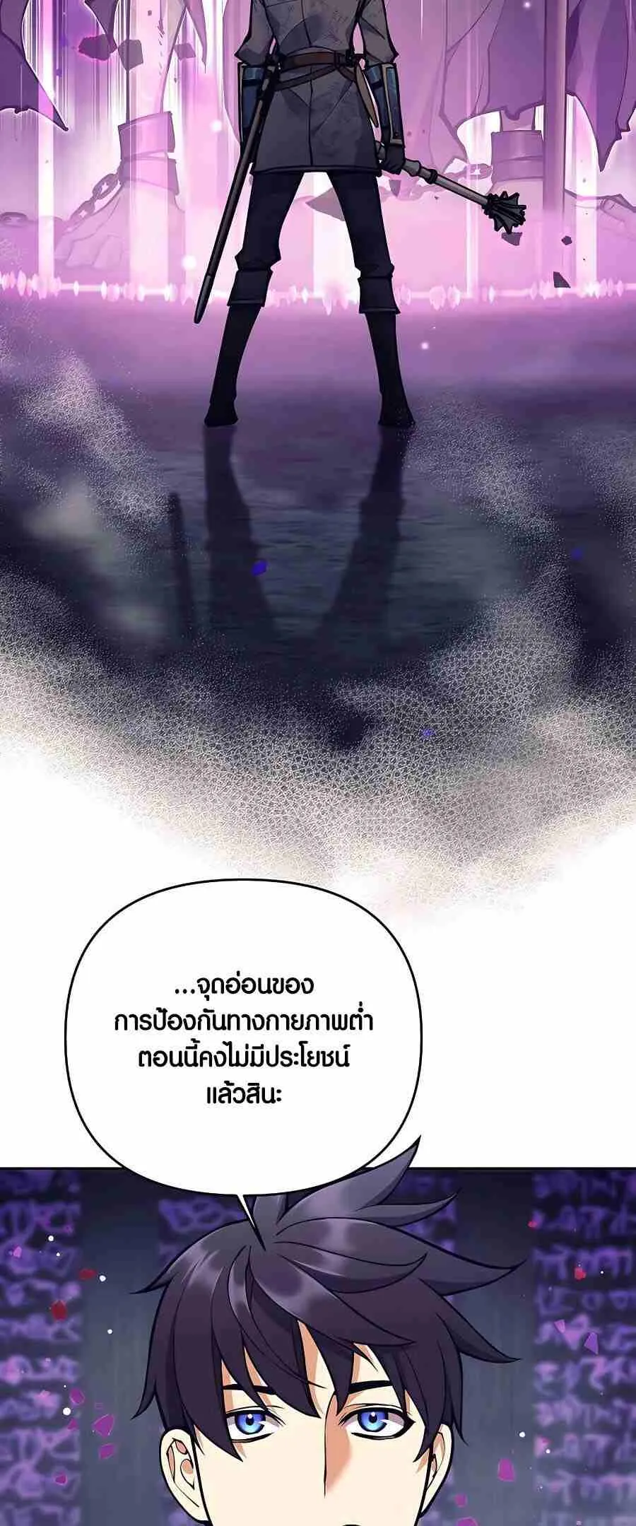 Trash of A Dark Fantasy ตอนที่ 20 หน้า 67