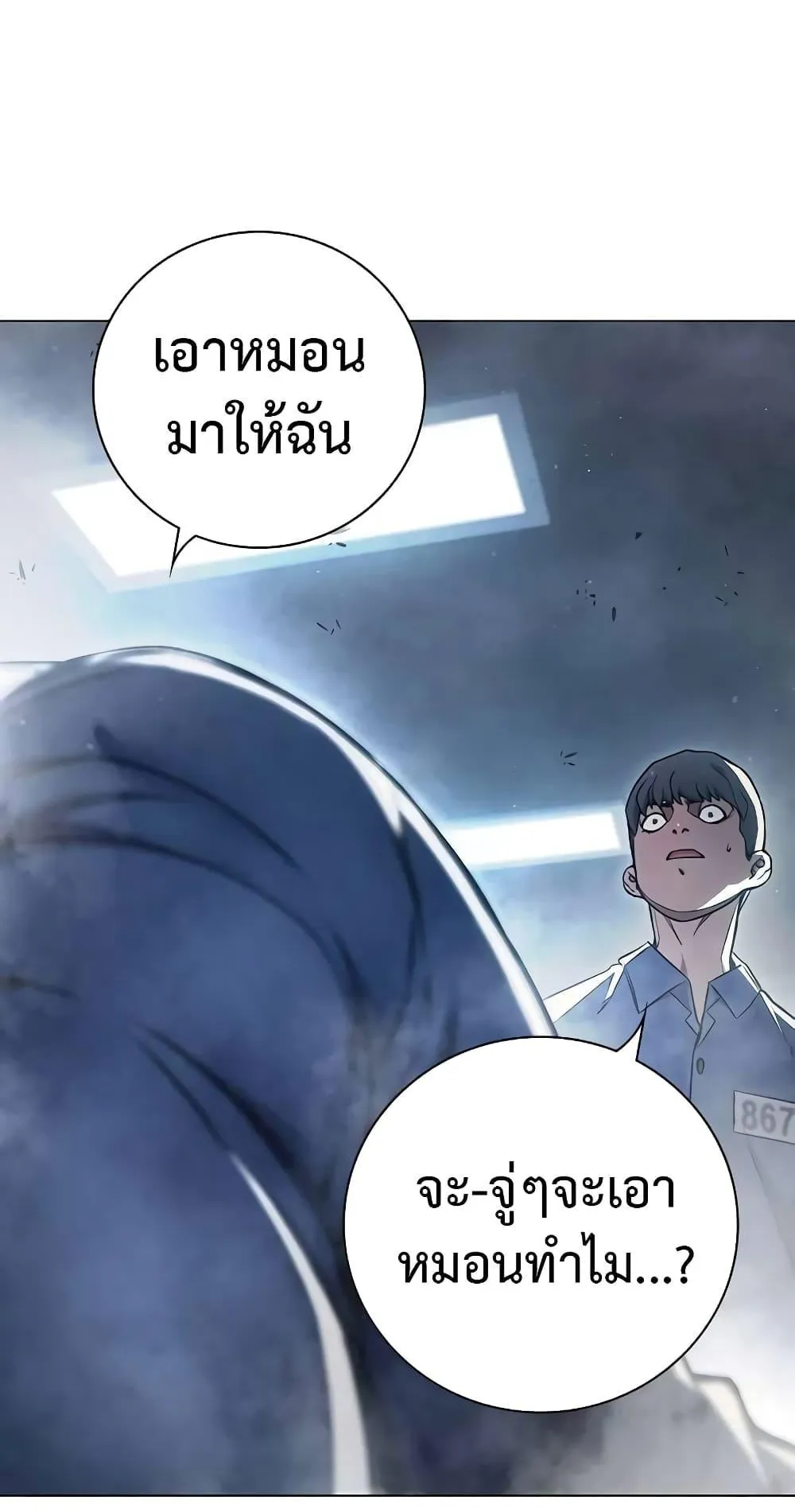 Juvenile Prison ตอนที่ 17 หน้า 25