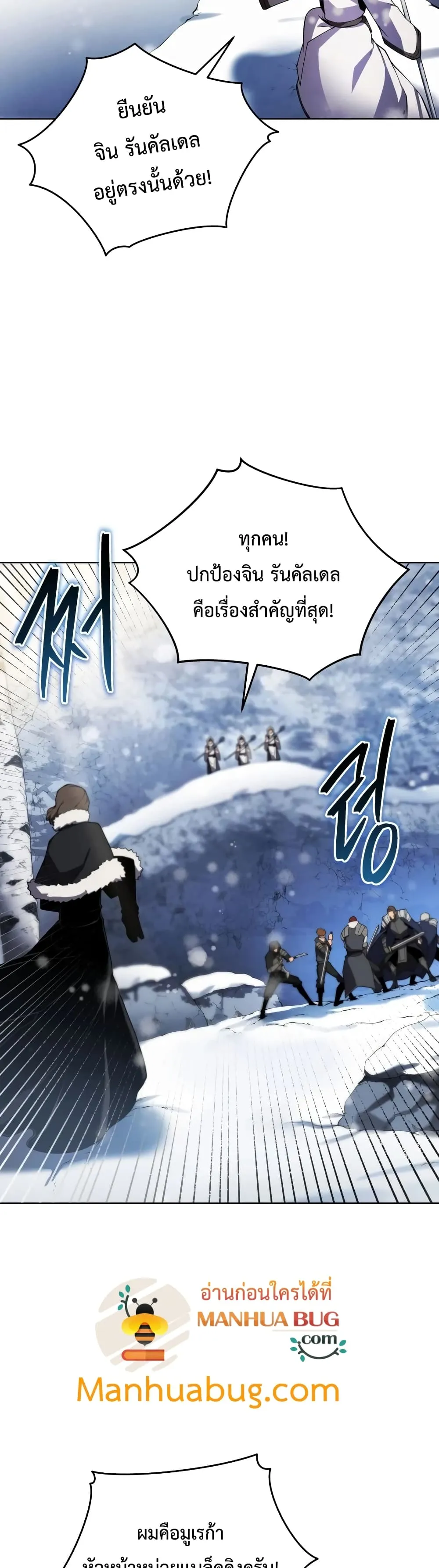 Swordmaster’s Youngest Son ตอนที่ 9 หน้า 21