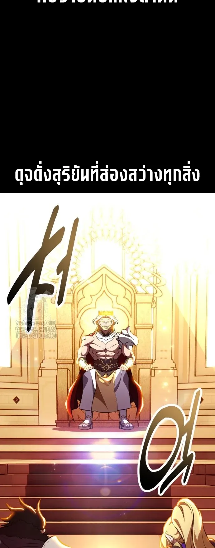 I Killed an Academy Player ตอนที่ 89 หน้า 4