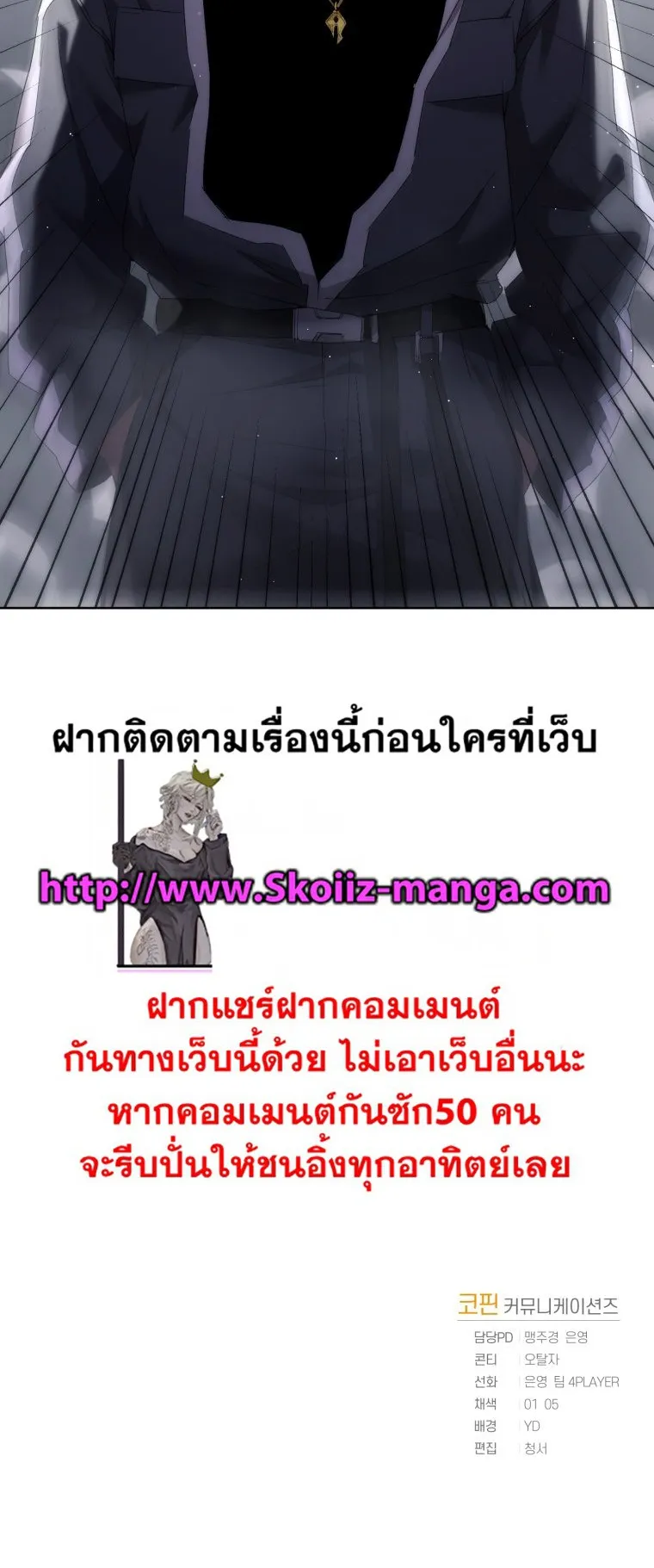 Player Who Returned 10000 Years Later ตอนที่ 6 หน้า 54