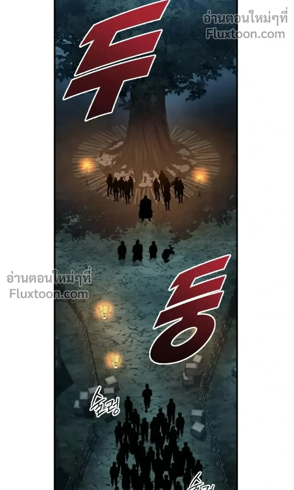 The Wandering Knight’s Survival Manual ตอนที่ 15 หน้า 65