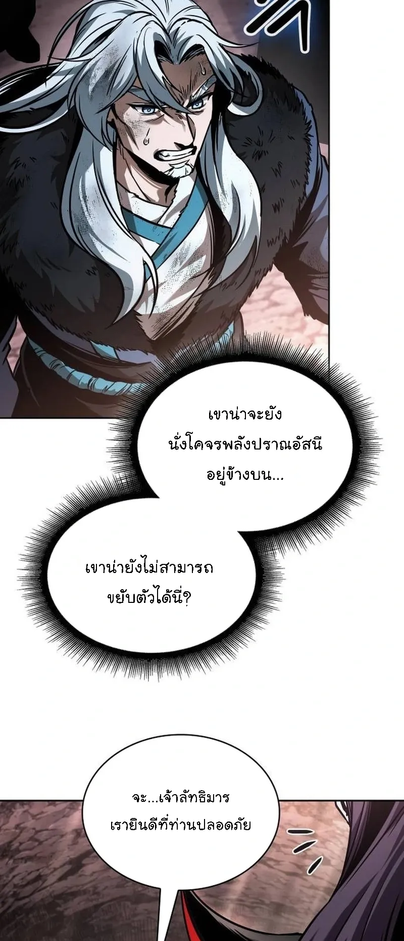 Nano Machine Chapter 265 หน้า 47