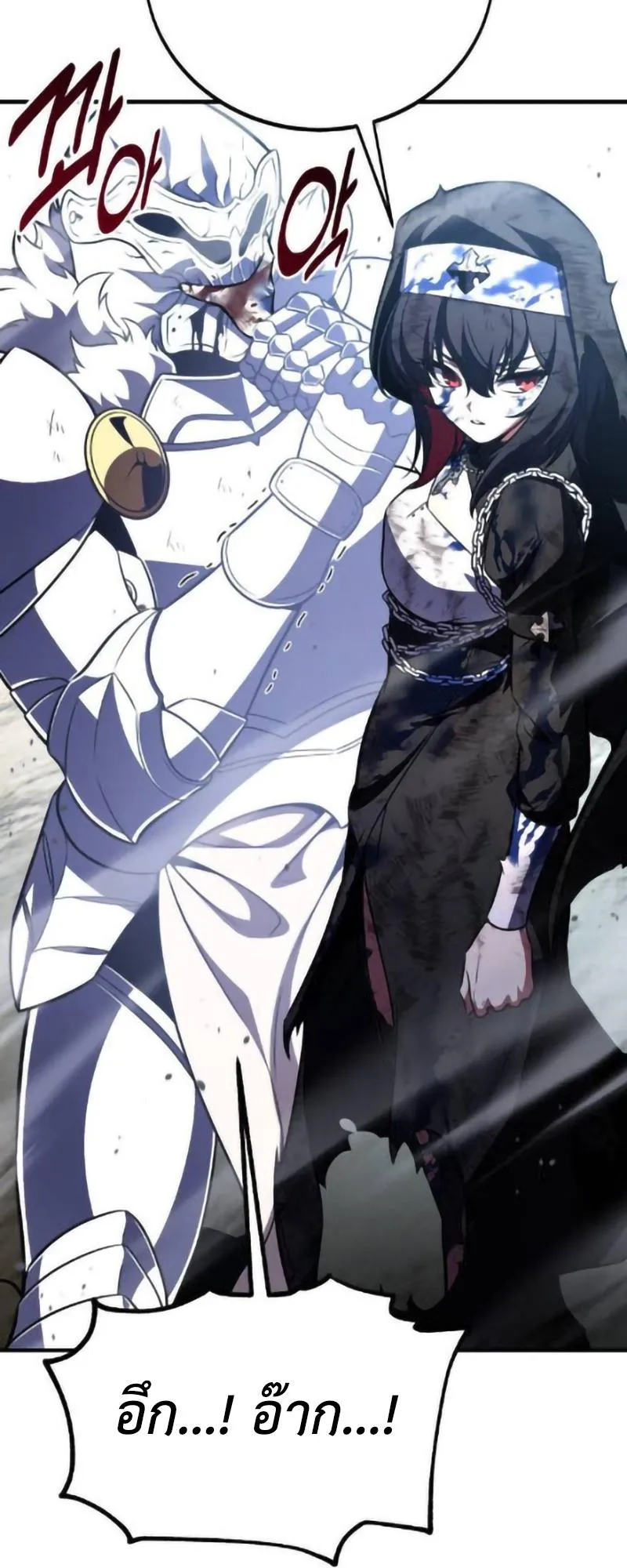I Killed an Academy Player ตอนที่ 109 หน้า 62