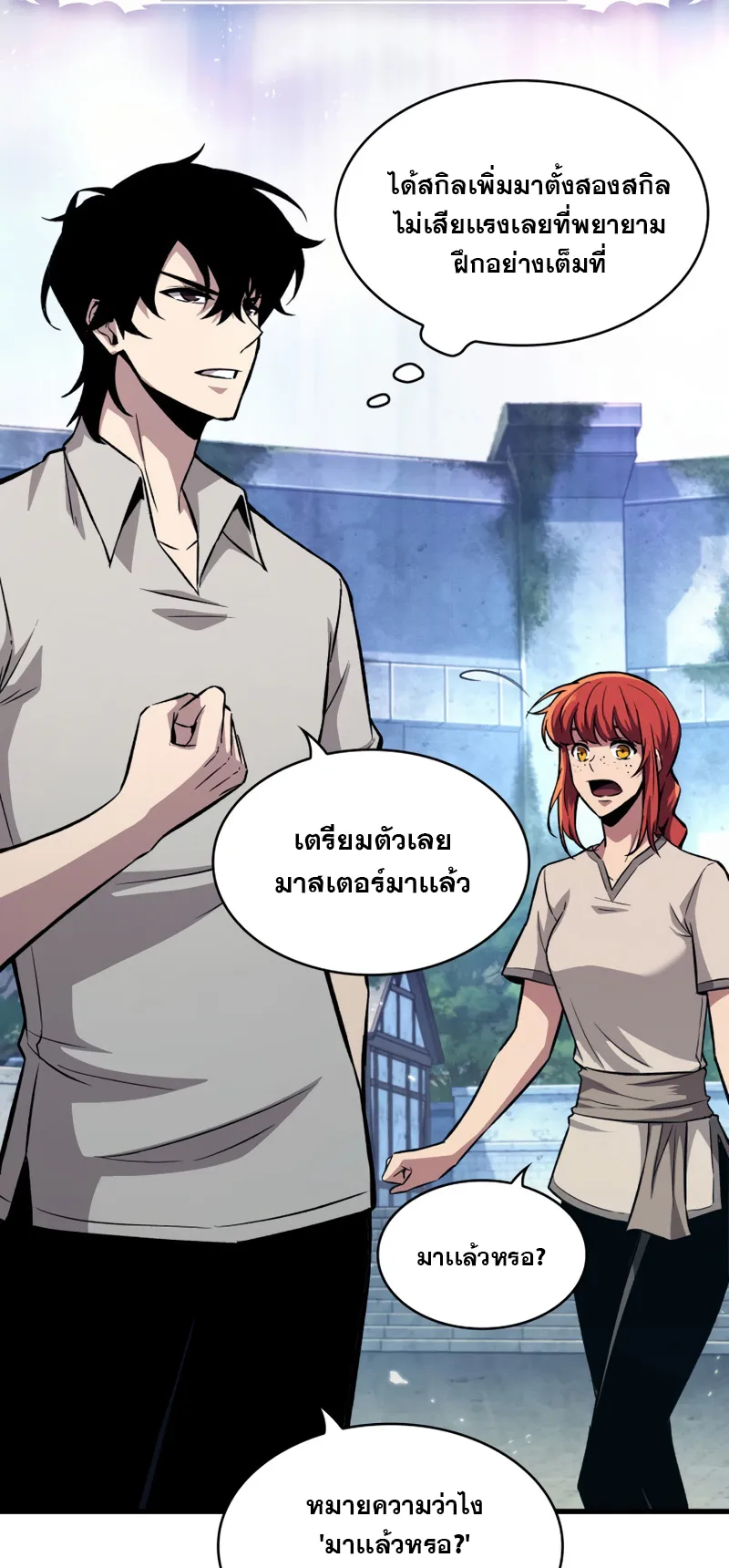 Pick Me Up ตอนที่ 3 หน้า 53