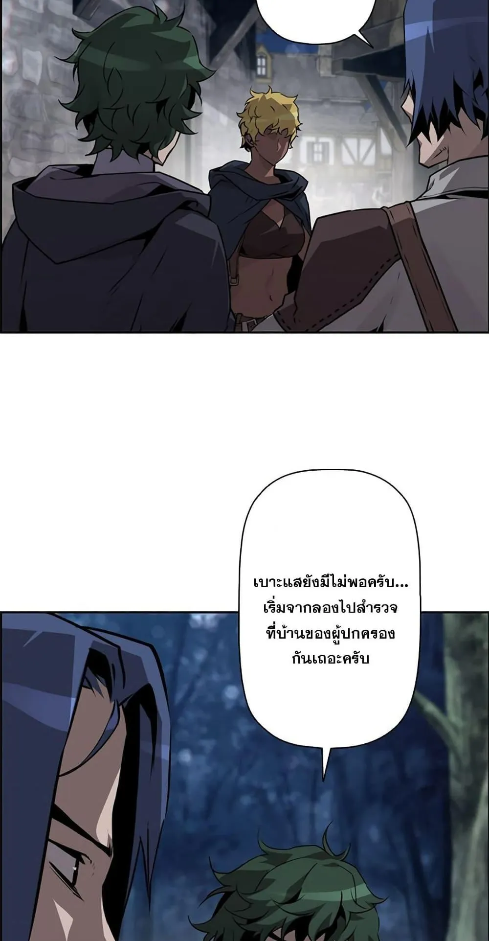 Necromancer’s Evolutionary Traits ตอนที่ 9 หน้า 18