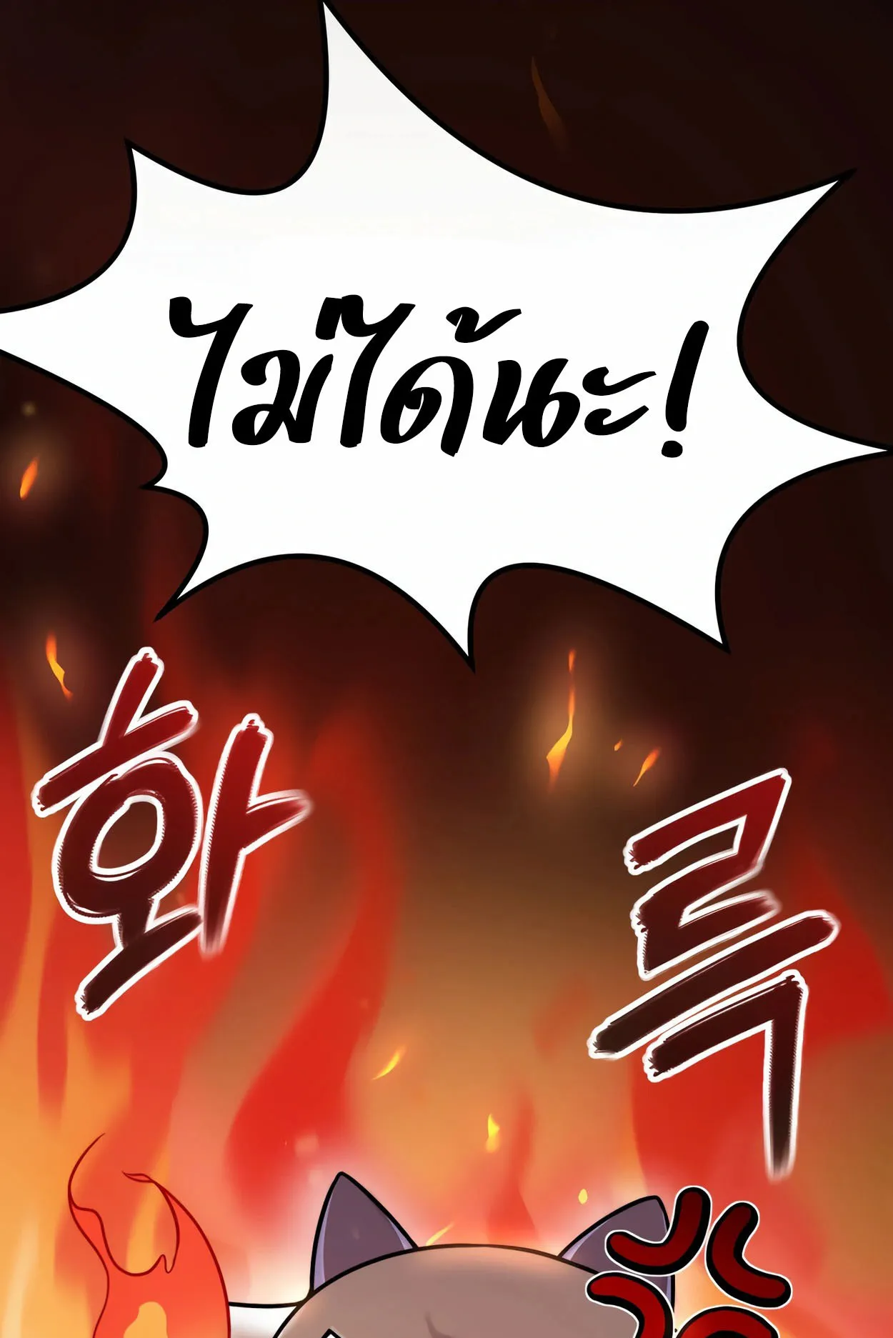 How to Survive as a terminally-ill Dragon ตอนที่ 2 หน้า 14