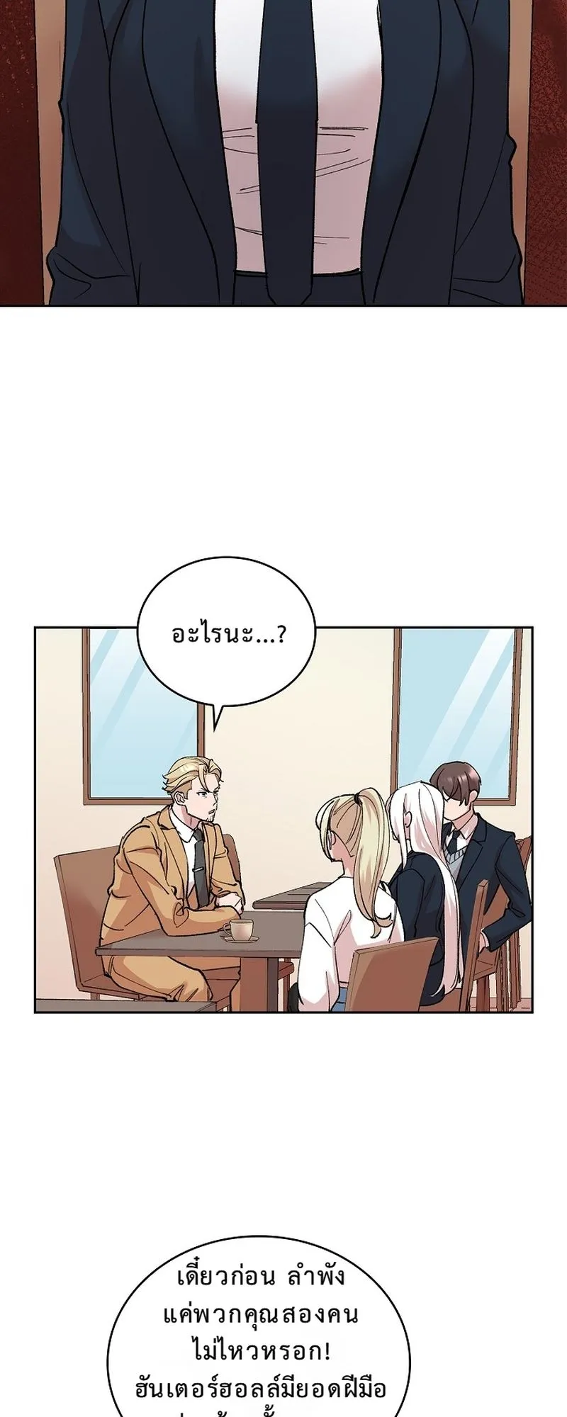 The Devil and the Ice Witch ตอนที่ 14 หน้า 53